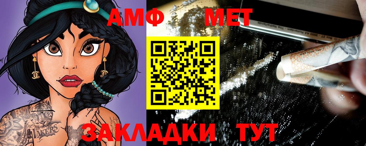 Амфетамин 98%  Вход с VPN  Amphetamine  Арсеньев 