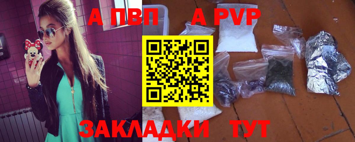 А ПВП Соль  Вход с VPN  Альфа ПВП СК  Арсеньев 