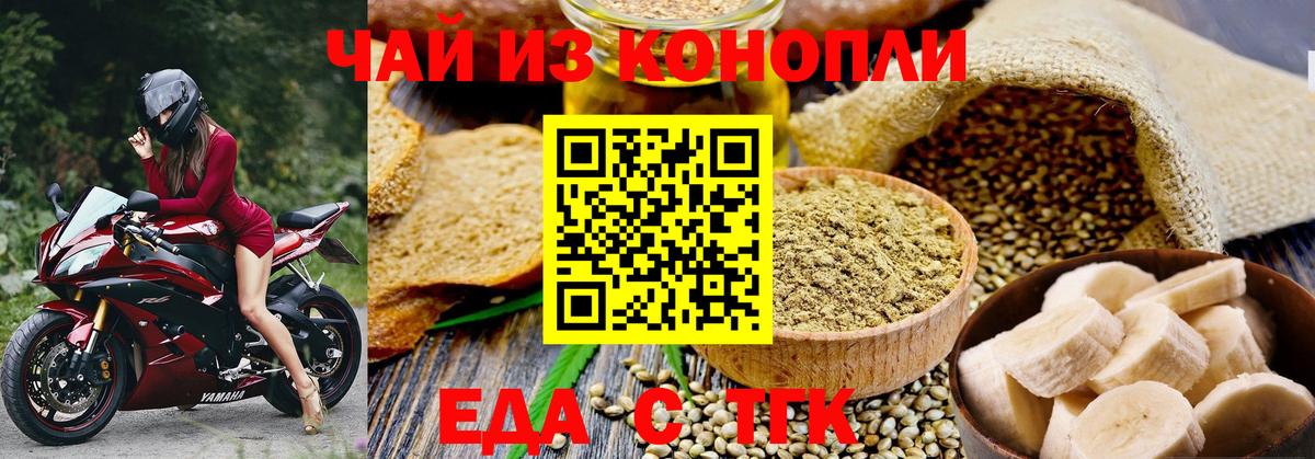 Арсеньев  Cannafood конопля  Вход с VPN 