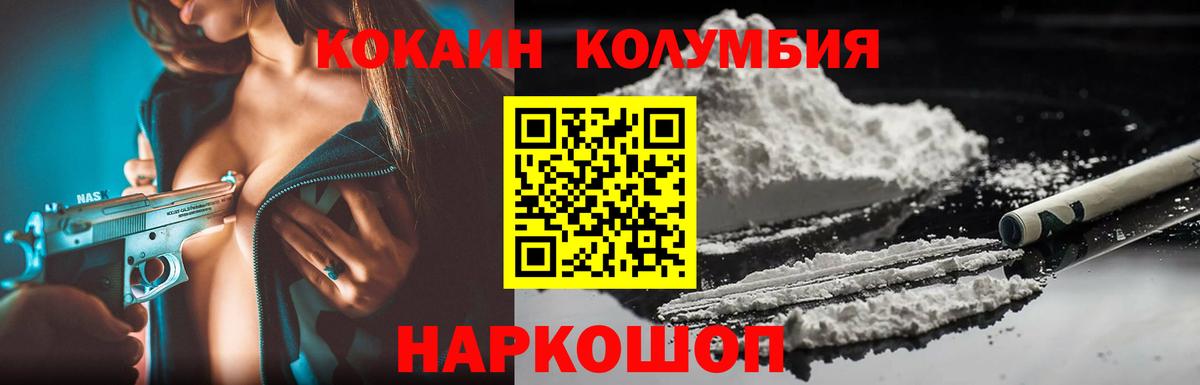 Кокаин 98%  Вход с VPN  Арсеньев  COCAIN  Cocaine Fish Scale 