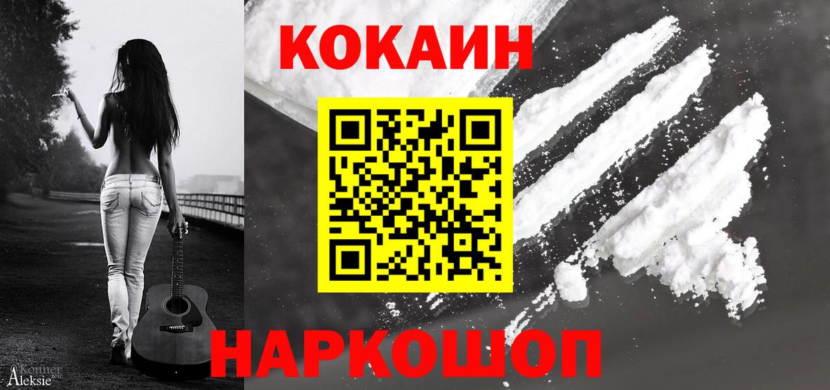 КОКАИН 98% Арсеньев