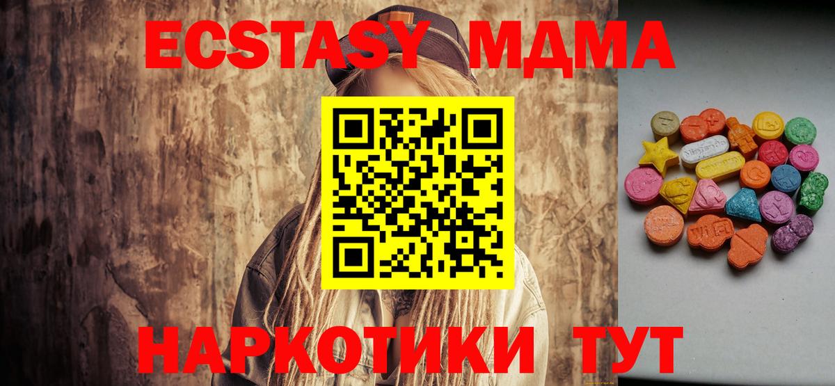 Экстази  ЭКСТАЗИ ешки  Вход с VPN  Арсеньев  Ecstasy louis Vuitton 