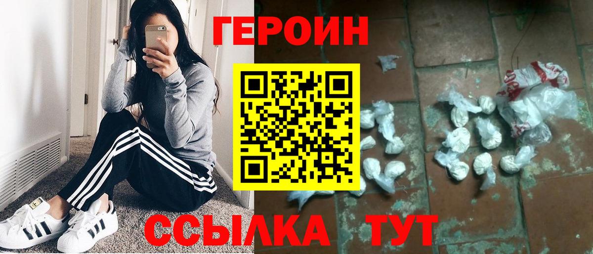 Арсеньев  Героин  Вход с VPN  Героин Heroin 