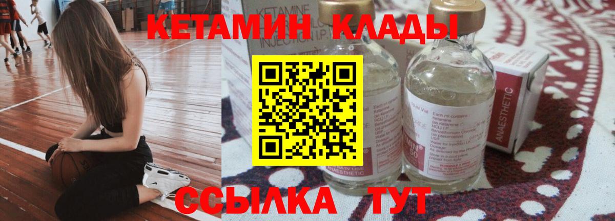 ОМГ ОМГ как войти  Кетамин ketamine  Арсеньев  Вход с VPN  КЕТАМИН VHQ 