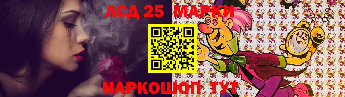 ЛСД экстази кислота  LSD-25 экстази ecstasy  Арсеньев  Вход с VPN 