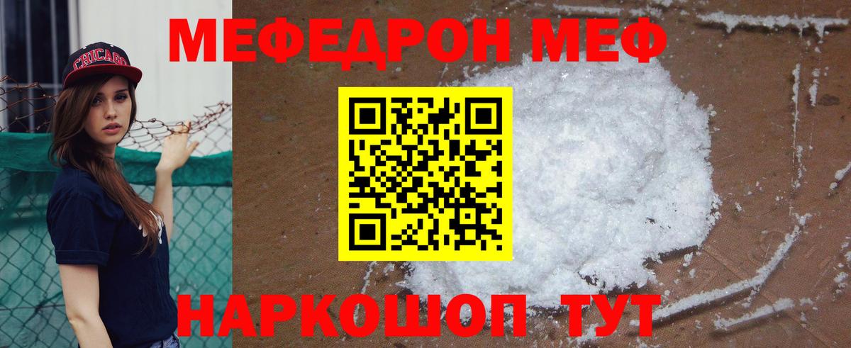 МЕФ мука Арсеньев