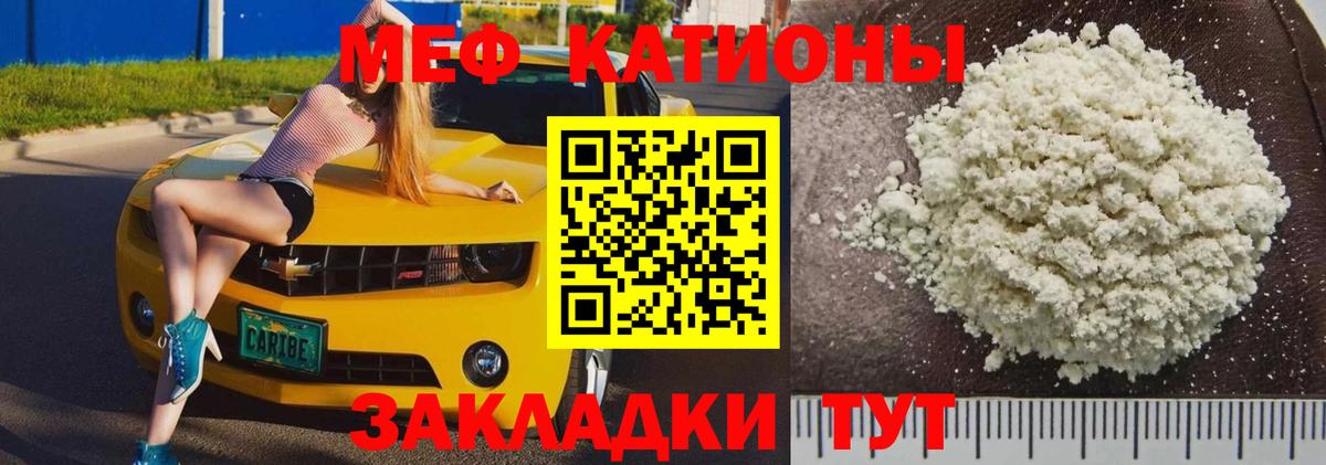 Мефедрон мука  Вход с VPN  Арсеньев  Меф  Меф кристаллы  МЕФ 