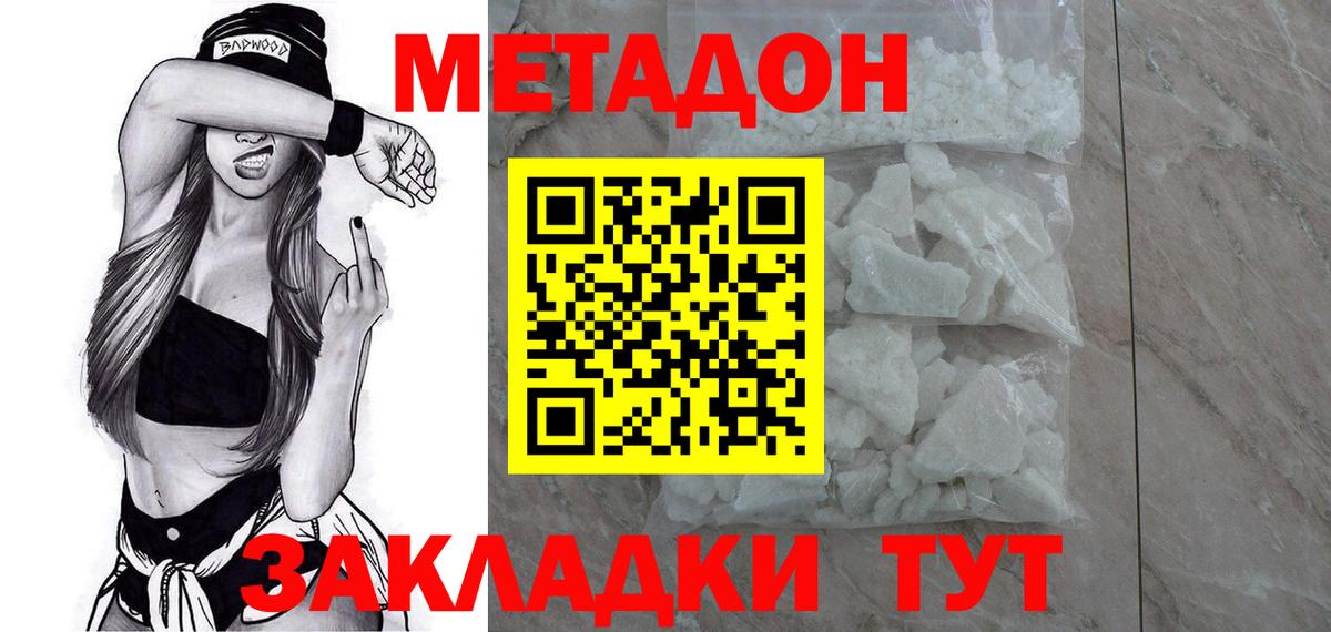 Арсеньев  shop как зайти  гидра как зайти  Вход с VPN  МЕТАДОН methadone 