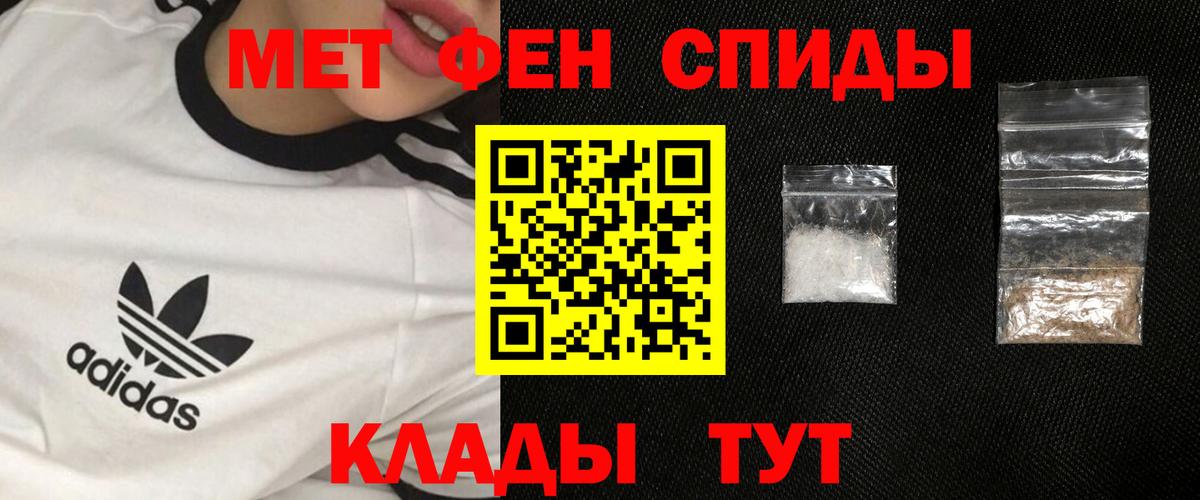 МЕТАМФЕТАМИН мет Арсеньев
