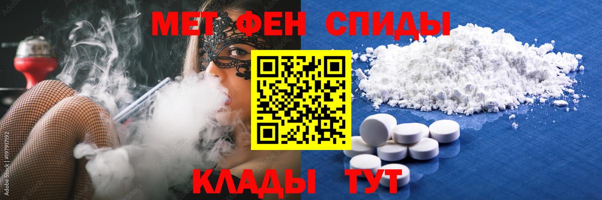 Арсеньев  МЕТАМФЕТАМИН Декстрометамфетамин 99.9%  Вход с VPN 