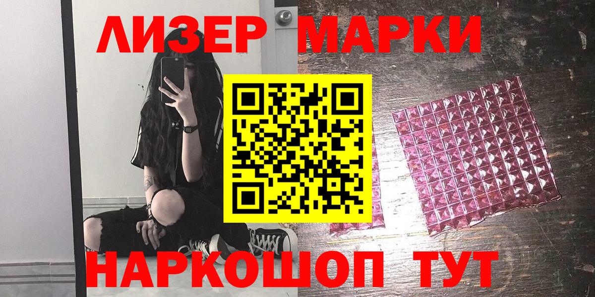Марки NBOMe  Марки N-bome 1500мкг  Вход с VPN  Арсеньев 
