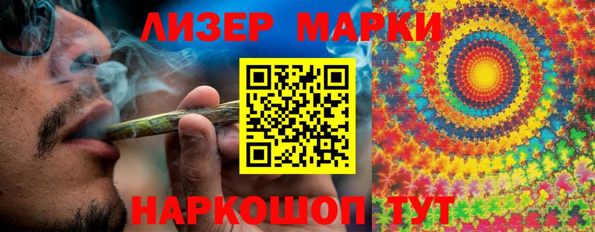 Марки N-bome 1500мкг Арсеньев