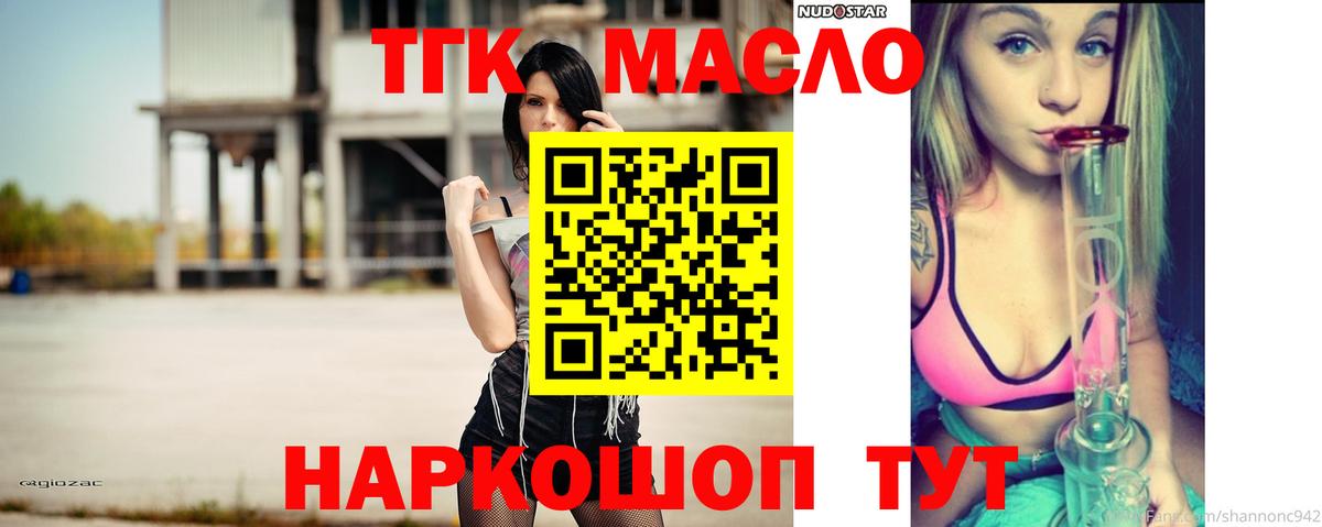 Арсеньев  Дистиллят ТГК вейп  Вход с VPN 